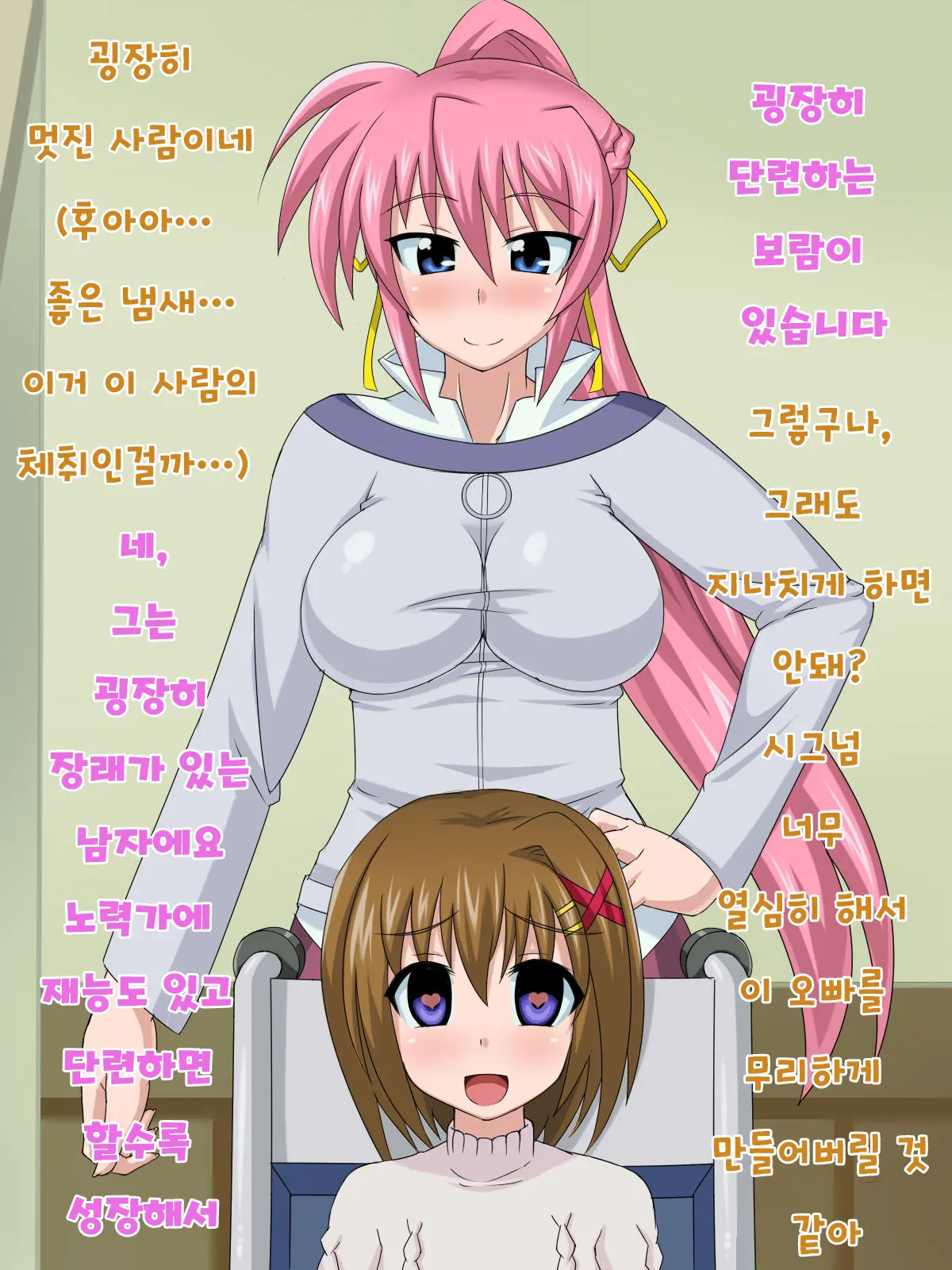 Kizuitara, Itsunomanika Kimobuta Otoko No Ochinpo Ana Ni Tsukuri Kaerareteita Onnanoko No Ohanashi ~Kedakaki Kishi No Matsuro Hen~